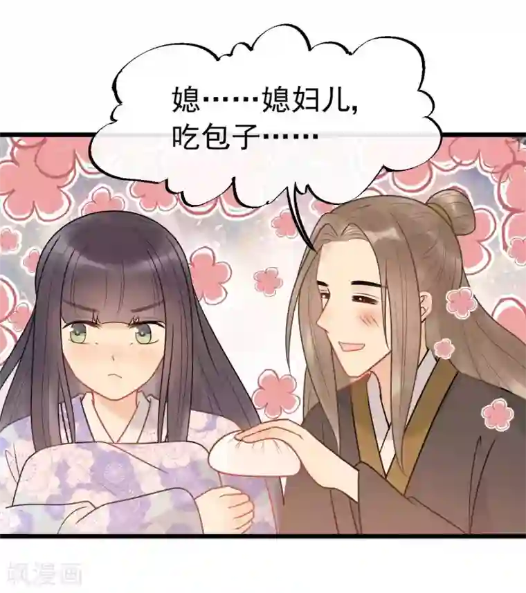 废后归来：皇上请接招第63话 你恶不恶心！