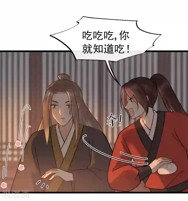 废后归来：皇上请接招第63话 你恶不恶心！