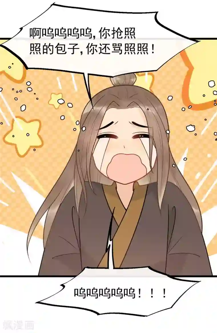 废后归来：皇上请接招第63话 你恶不恶心！