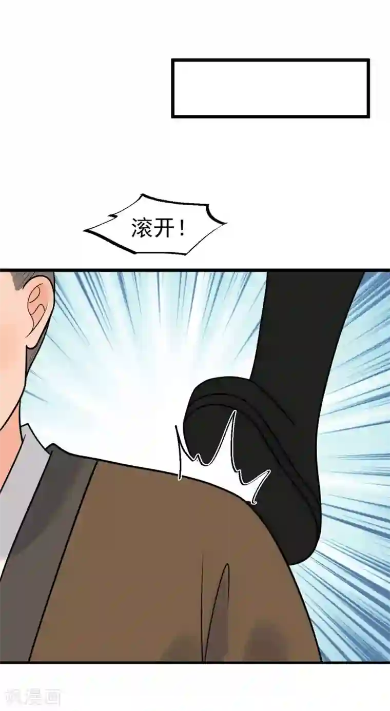 废后归来：皇上请接招第63话 你恶不恶心！