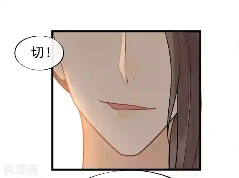 废后归来：皇上请接招第63话 你恶不恶心！