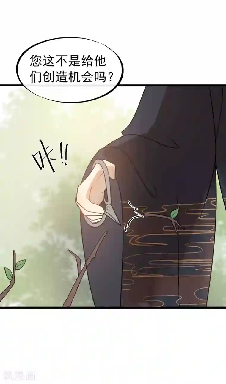 废后归来：皇上请接招第63话 你恶不恶心！