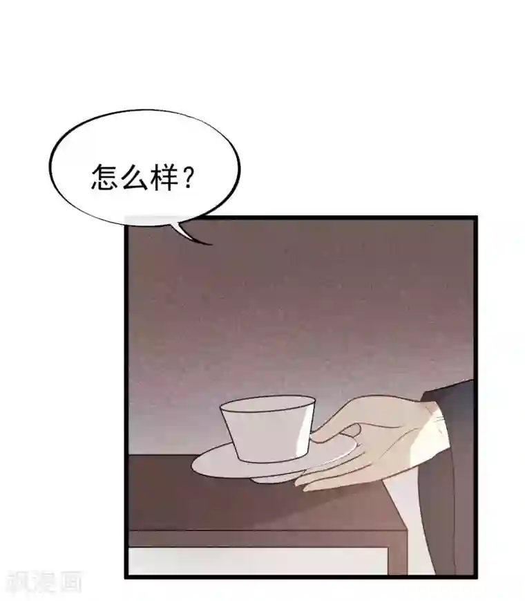 废后归来：皇上请接招第1季最终话 又出糗了？