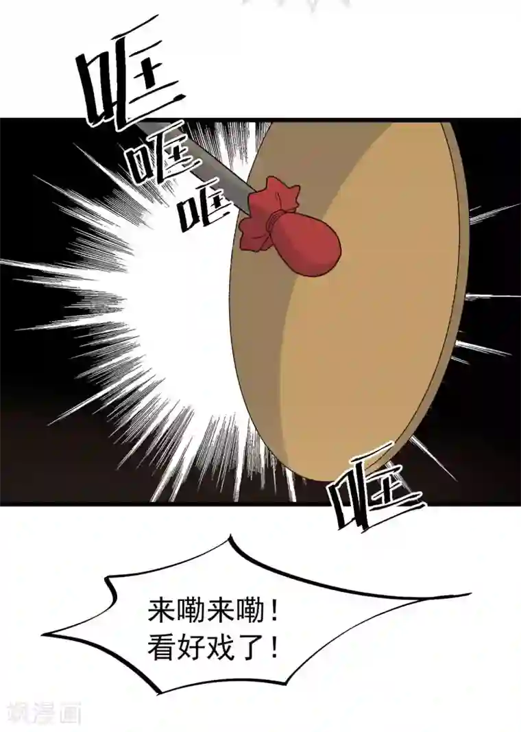 废后归来：皇上请接招第1季最终话 又出糗了？