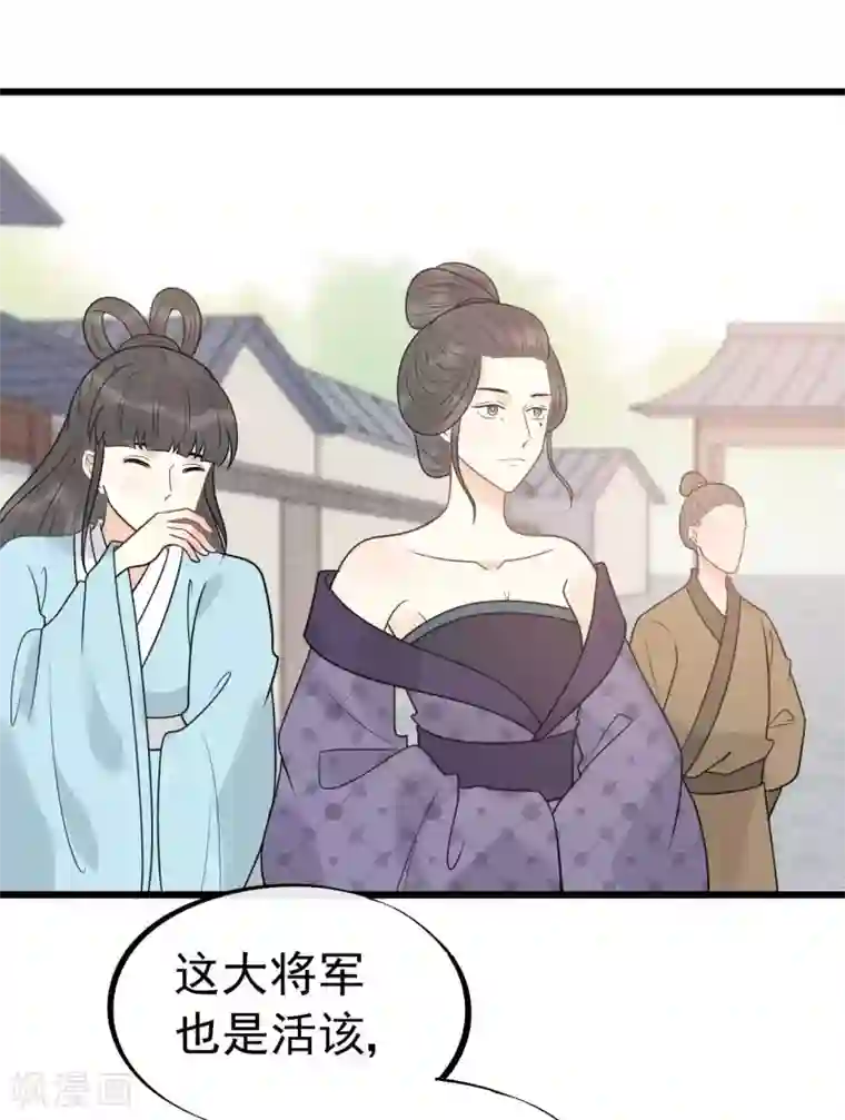 废后归来：皇上请接招第1季最终话 又出糗了？