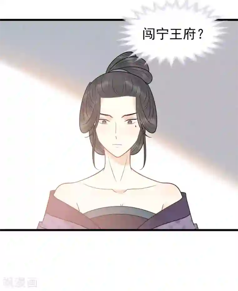 废后归来：皇上请接招第1季最终话 又出糗了？