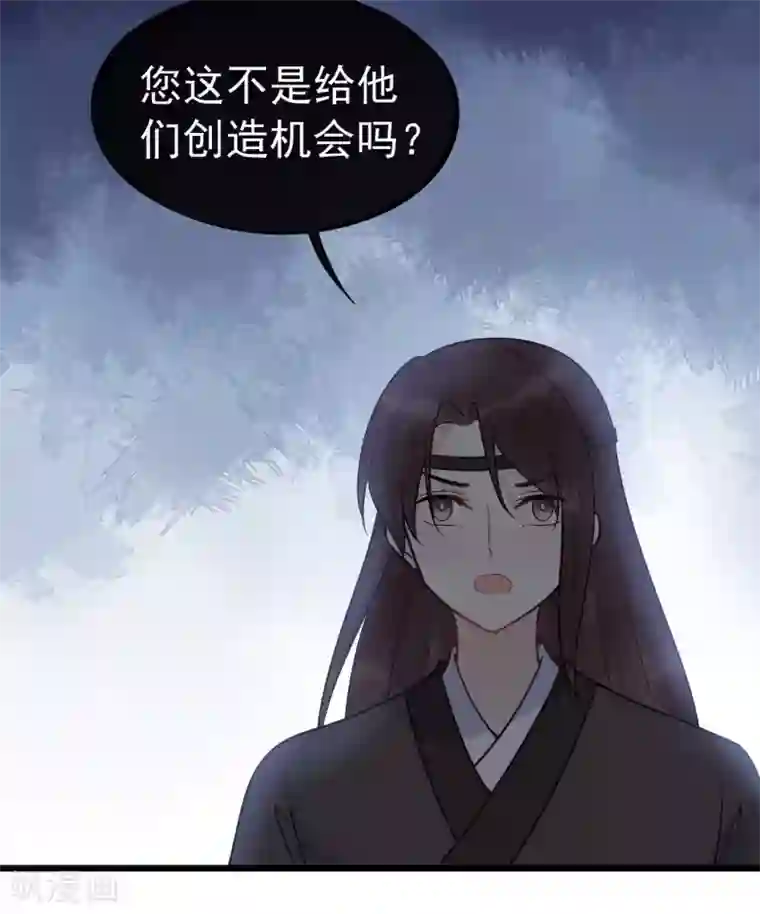 废后归来：皇上请接招第1季最终话 又出糗了？