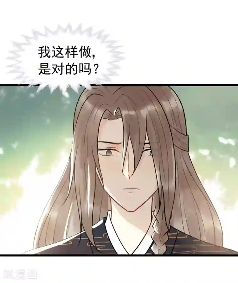 废后归来：皇上请接招第1季最终话 又出糗了？