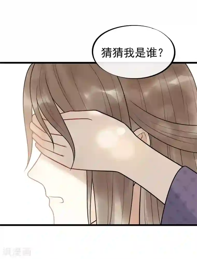 废后归来：皇上请接招第1季最终话 又出糗了？