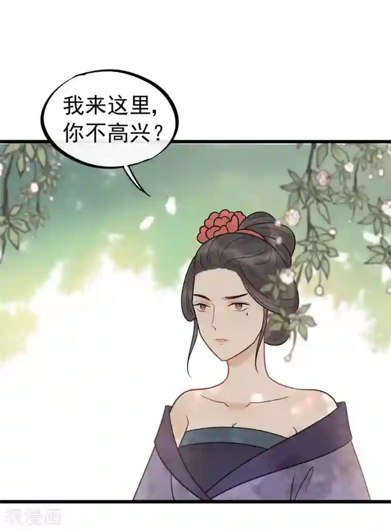 废后归来：皇上请接招第1季最终话 又出糗了？