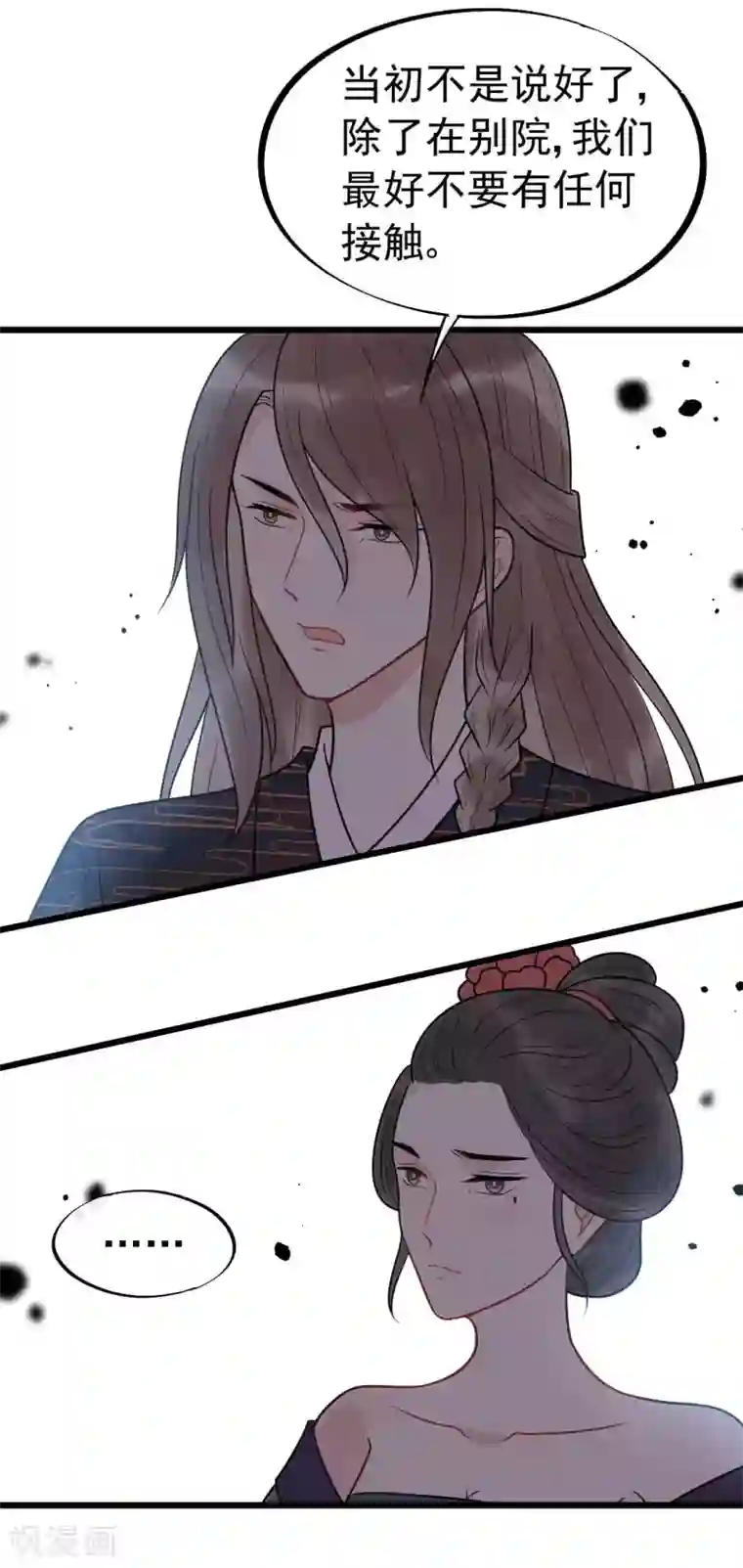 废后归来：皇上请接招第1季最终话 又出糗了？