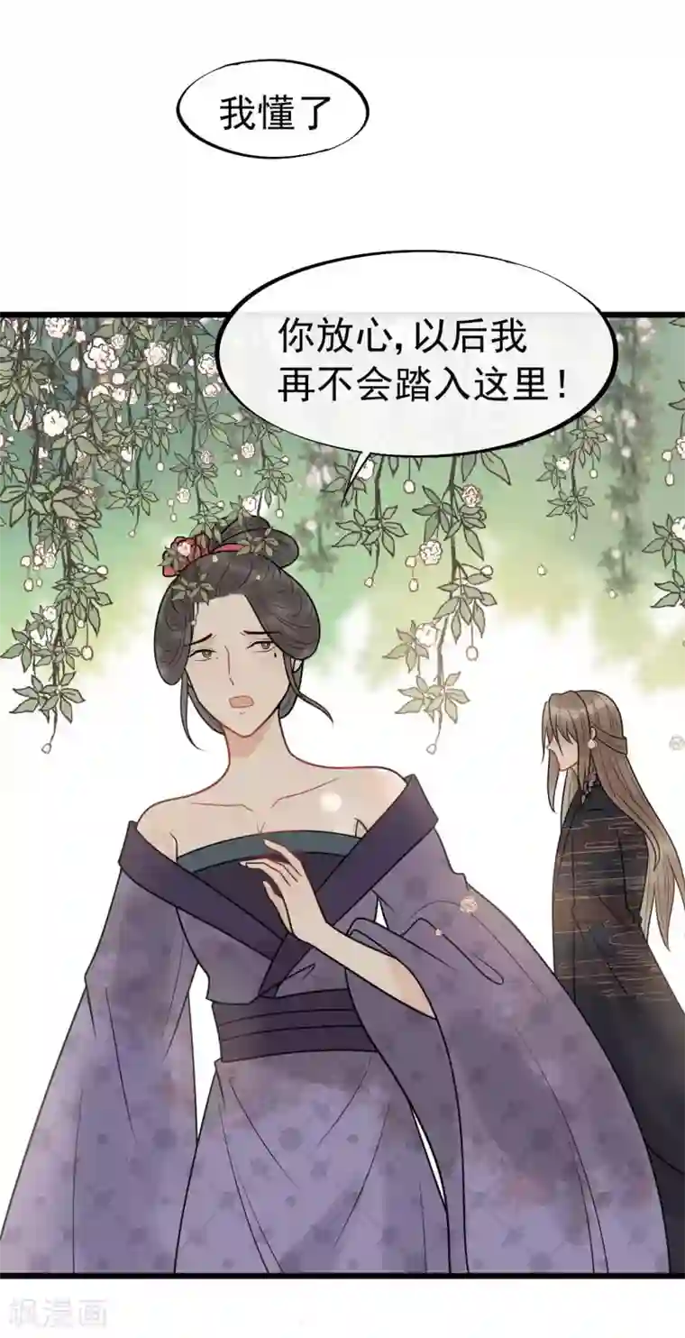 废后归来：皇上请接招第1季最终话 又出糗了？