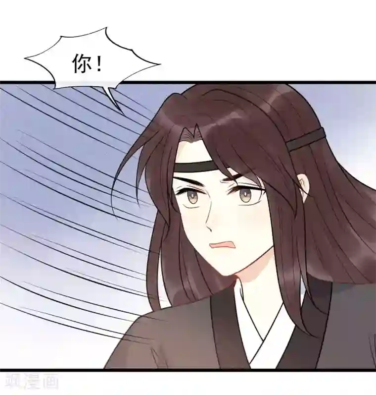 废后归来：皇上请接招第1季最终话 又出糗了？