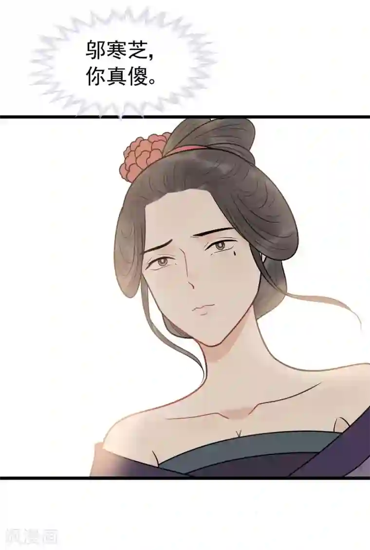 废后归来：皇上请接招第1季最终话 又出糗了？