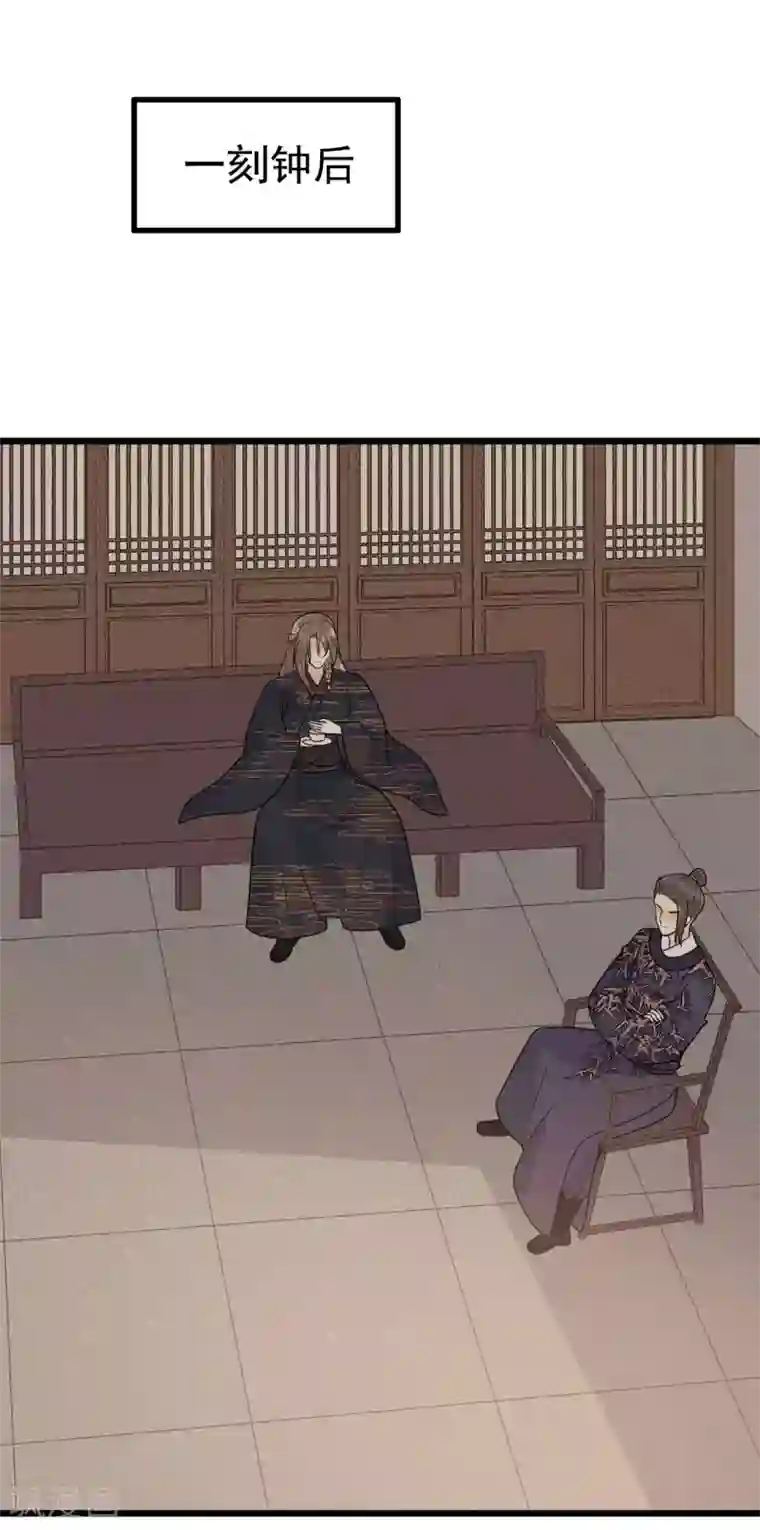 废后归来：皇上请接招第1季最终话 又出糗了？