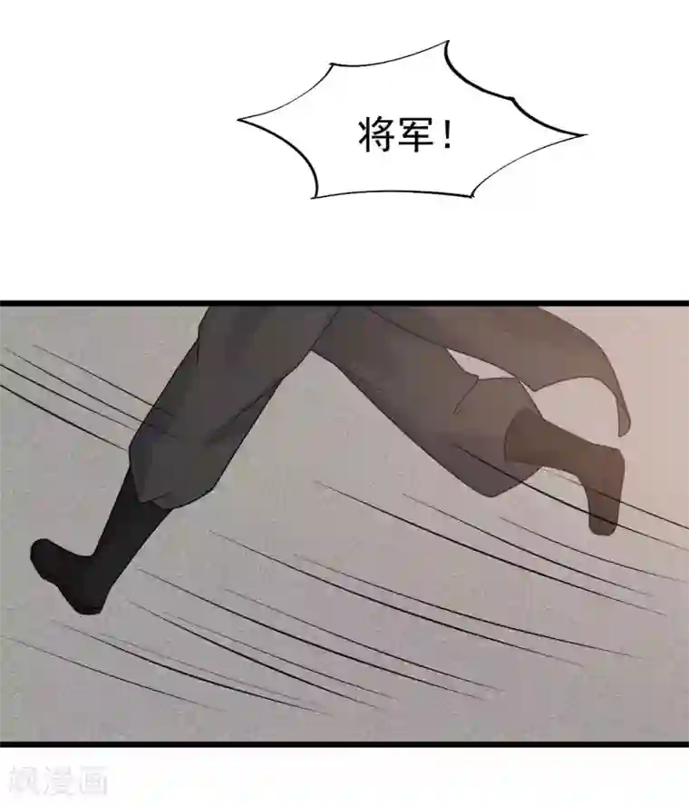 废后归来：皇上请接招第1季最终话 又出糗了？