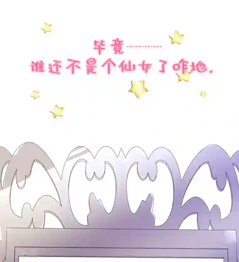 废后归来：皇上请接招作品推荐1 纣王和小仙女的快递 预告