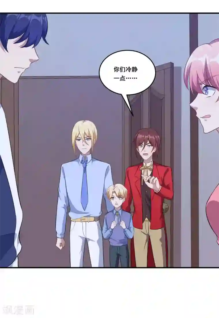 魔王新娘太难了第115话 我们结束了