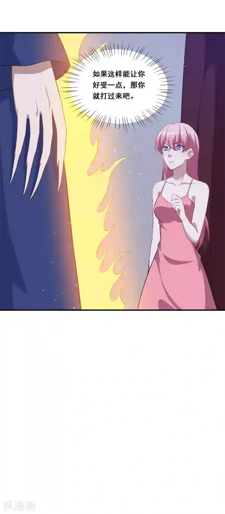 魔王新娘太难了第115话 我们结束了