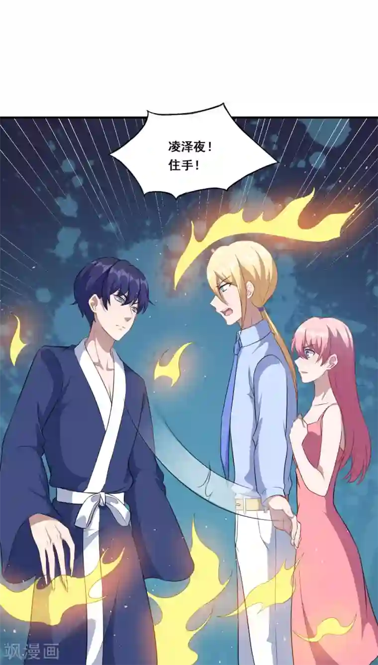 魔王新娘太难了第115话 我们结束了