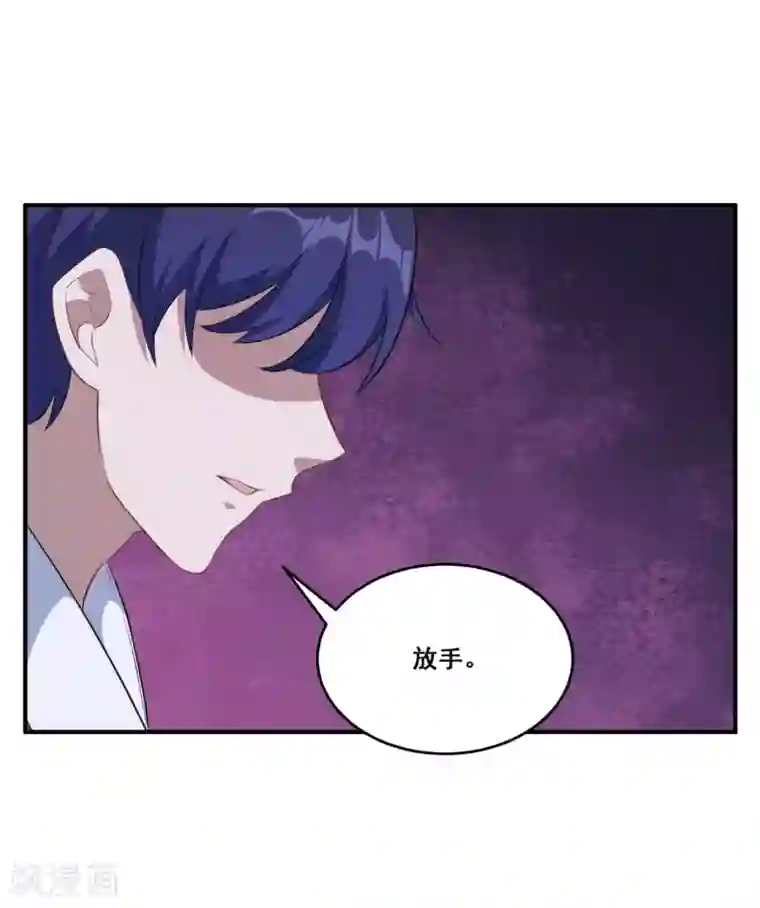 魔王新娘太难了第115话 我们结束了