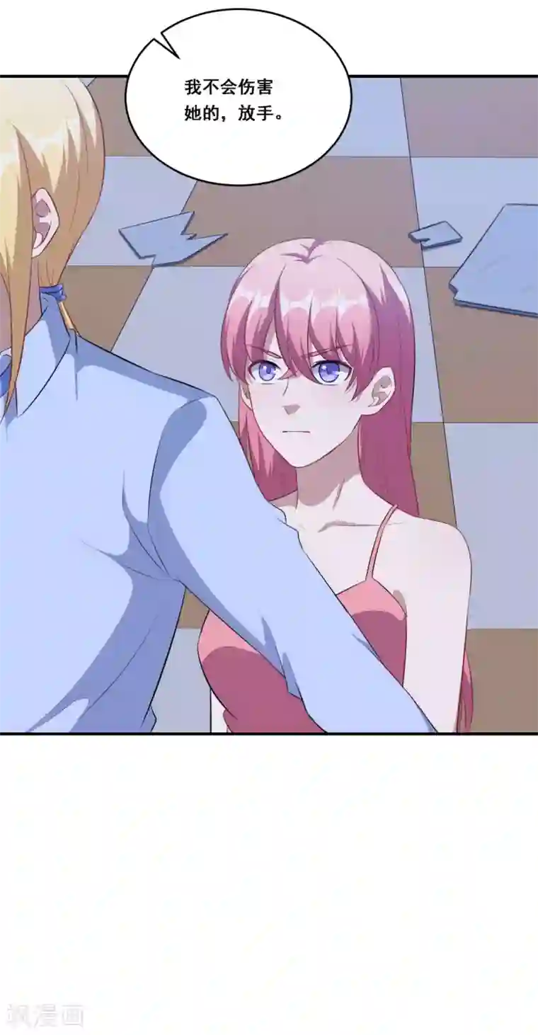 魔王新娘太难了第115话 我们结束了