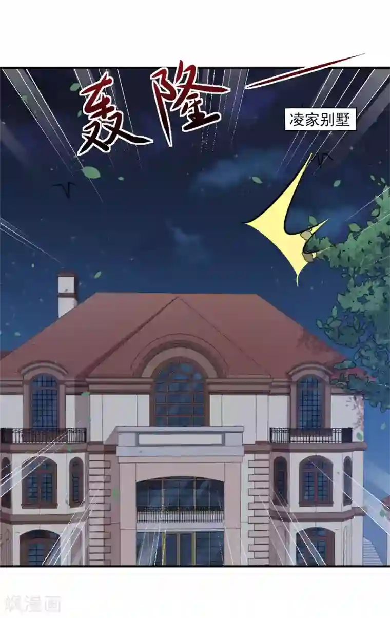 魔王新娘太难了第115话 我们结束了