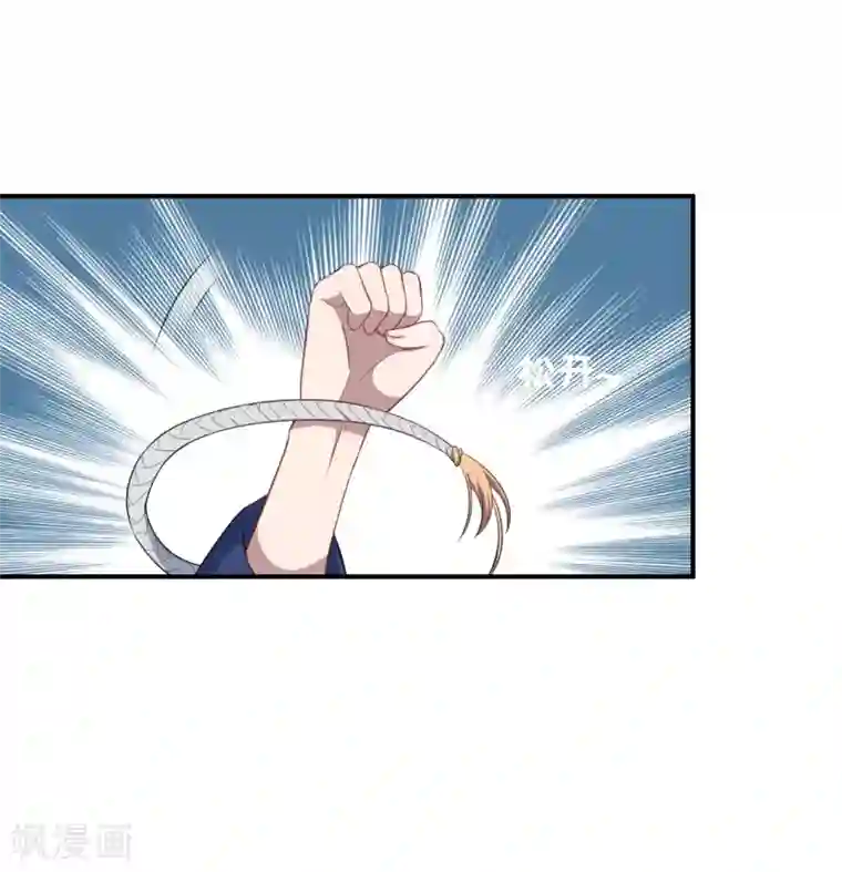 魔王新娘太难了第115话 我们结束了