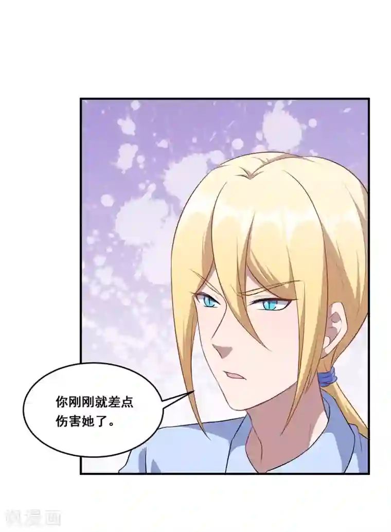 魔王新娘太难了第115话 我们结束了