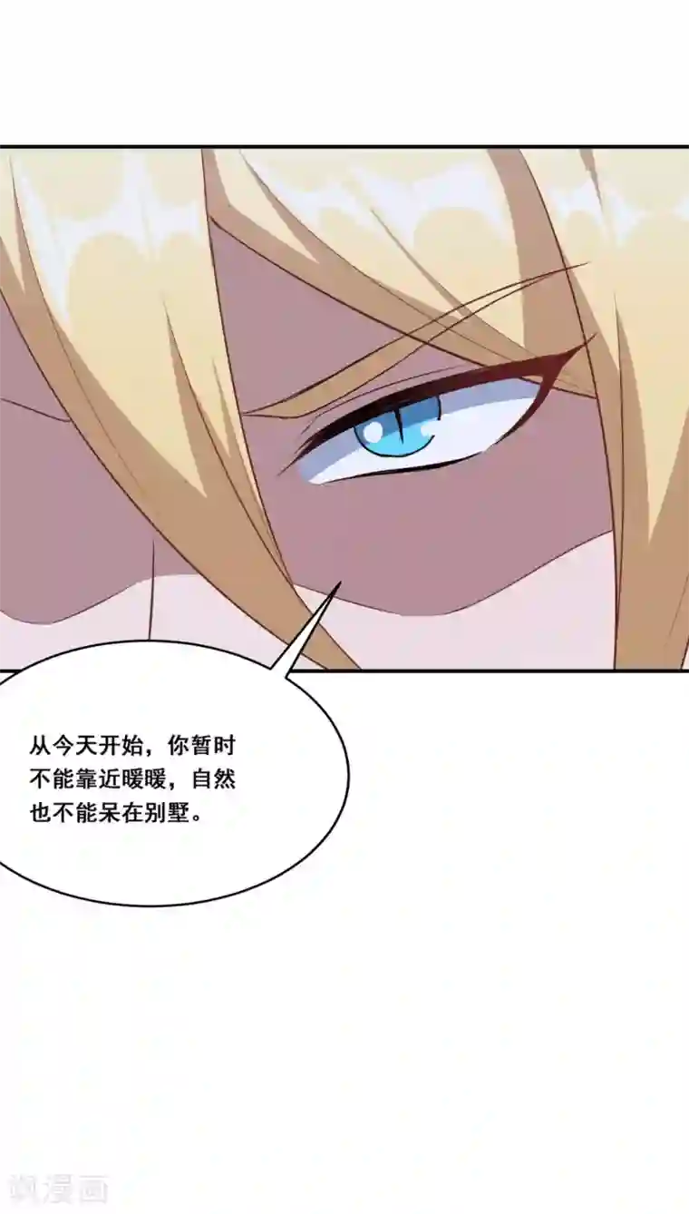 魔王新娘太难了第115话 我们结束了