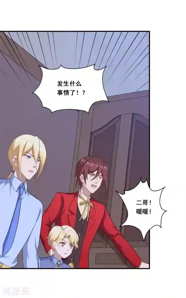 魔王新娘太难了第115话 我们结束了