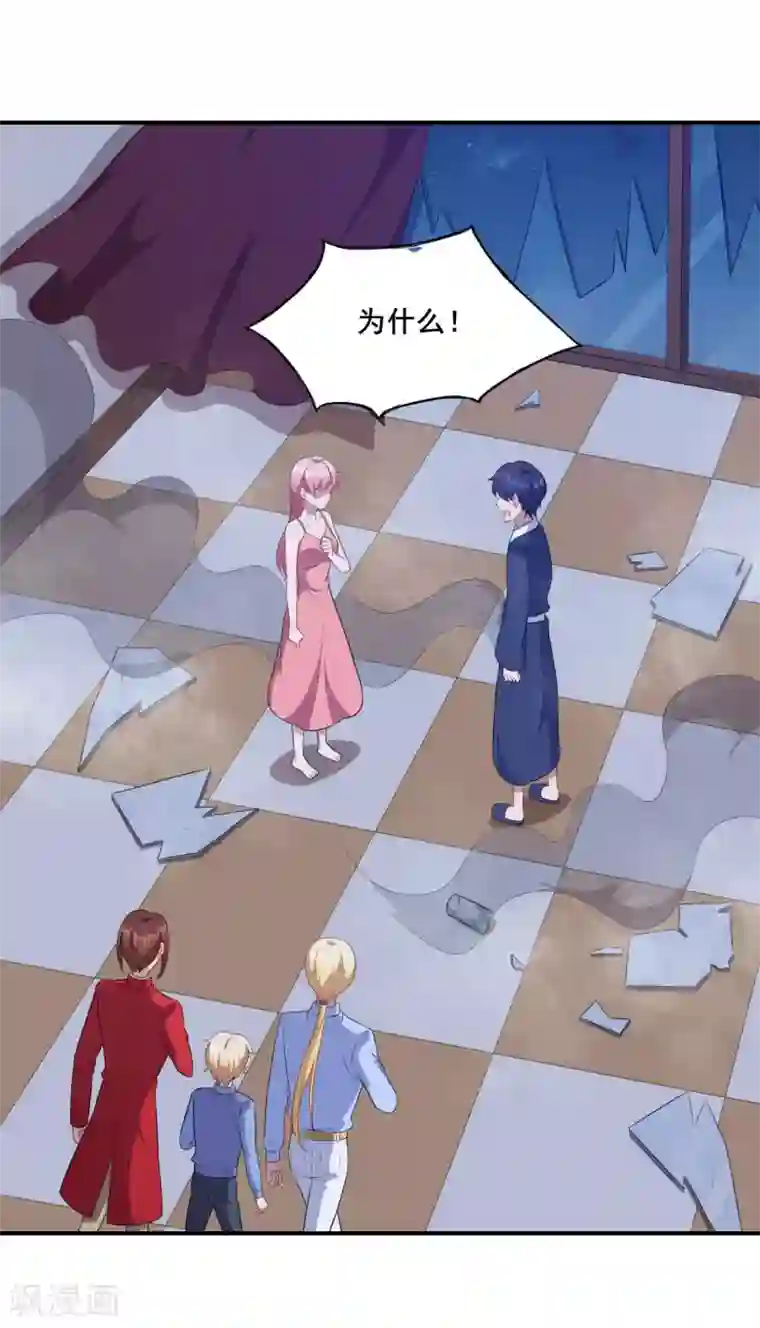 魔王新娘太难了第115话 我们结束了