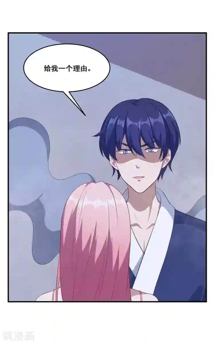 魔王新娘太难了第115话 我们结束了