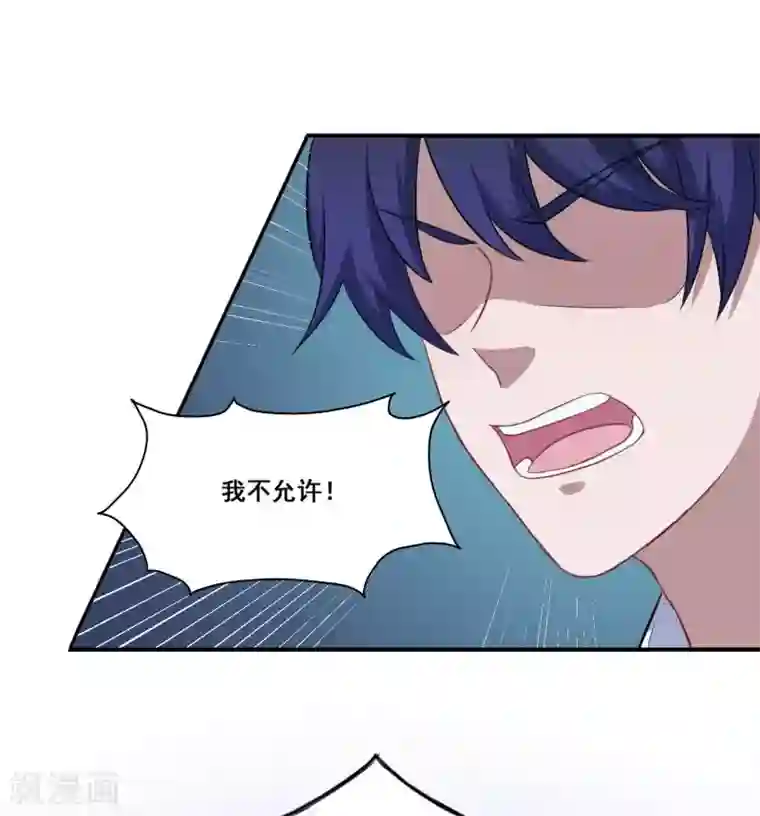 魔王新娘太难了第115话 我们结束了