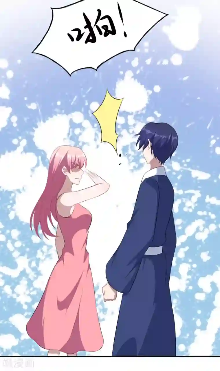 魔王新娘太难了第115话 我们结束了