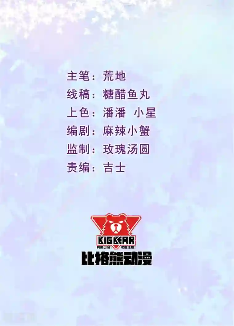 跟男朋打电话聊着聊着就差点穿帮第116话 泽夜离开