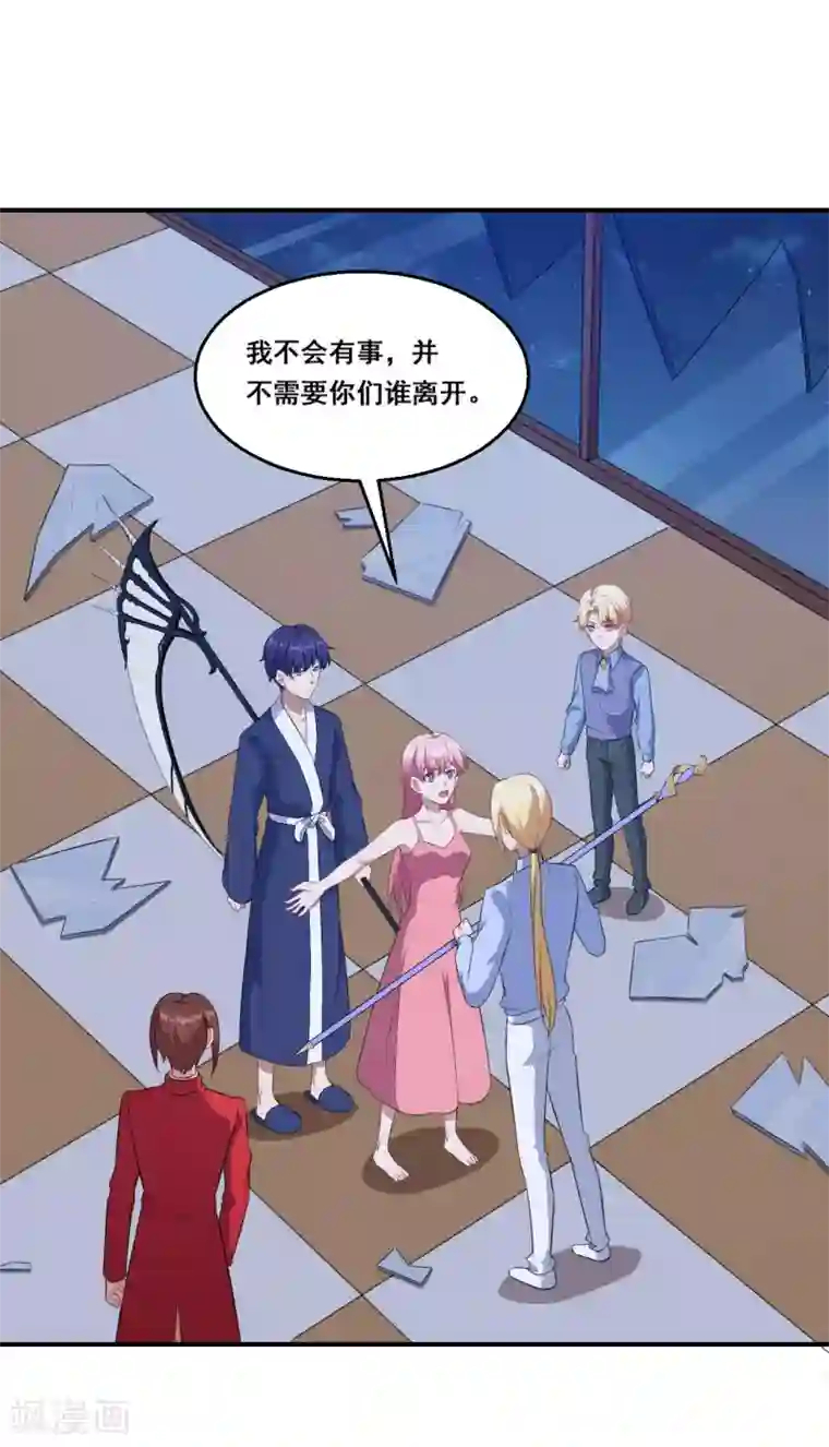 魔王新娘太难了第116话 泽夜离开