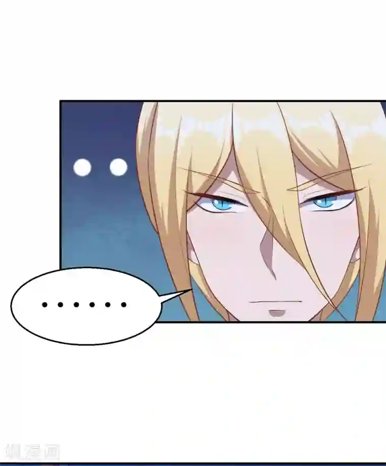 魔王新娘太难了第116话 泽夜离开