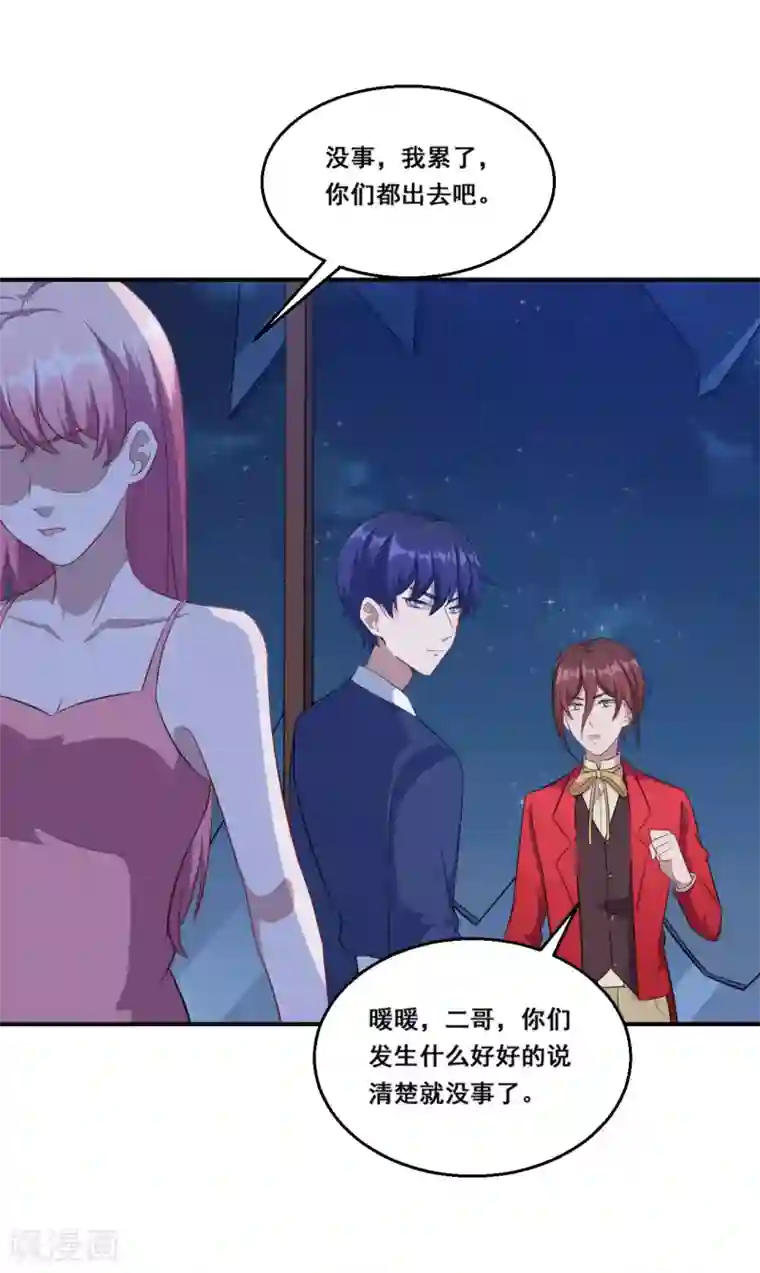 跟男朋打电话聊着聊着就差点穿帮第116话 泽夜离开