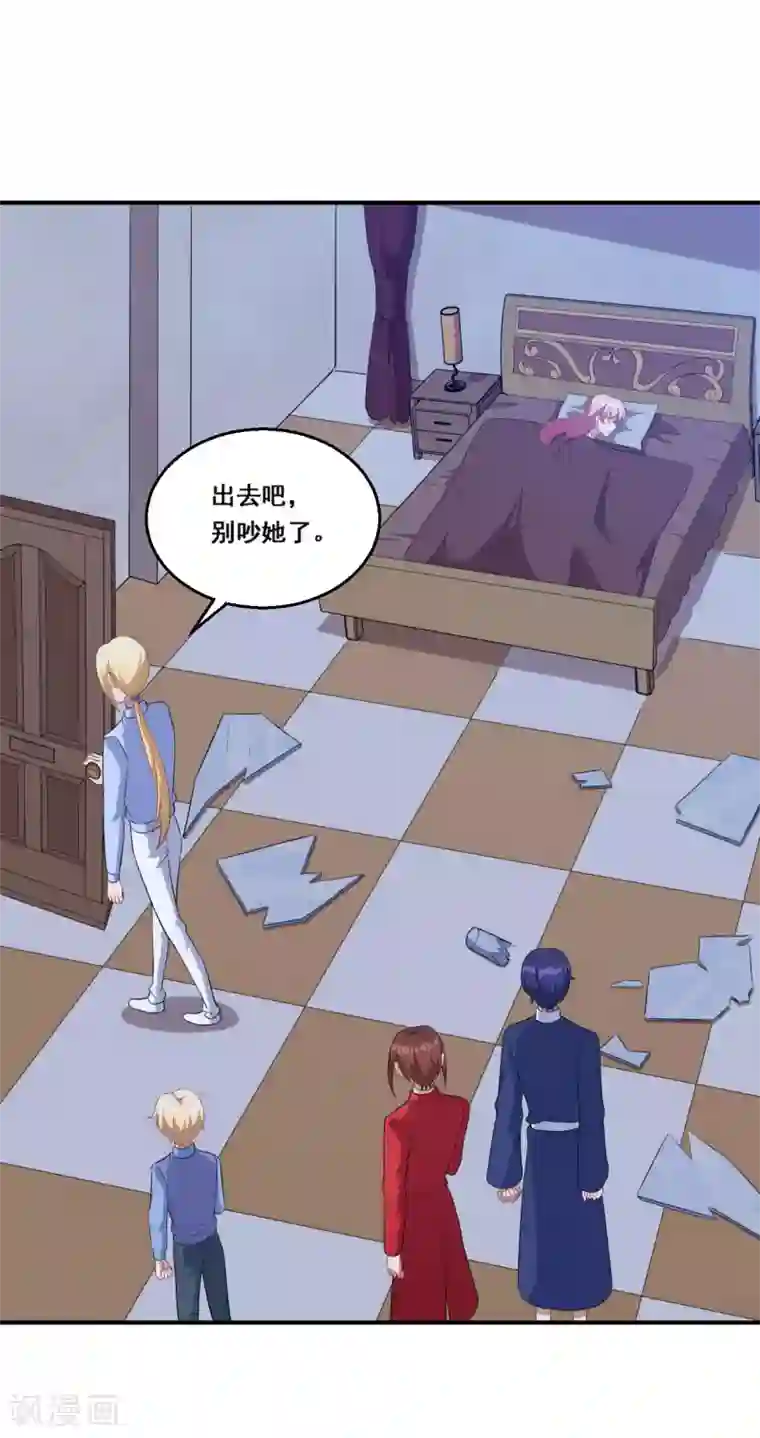 魔王新娘太难了第116话 泽夜离开