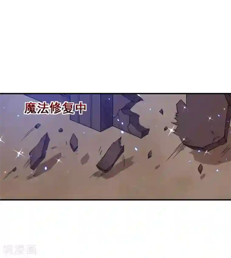 魔王新娘太难了第116话 泽夜离开