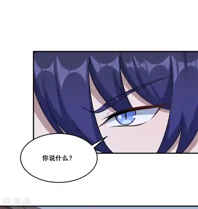 魔王新娘太难了第116话 泽夜离开