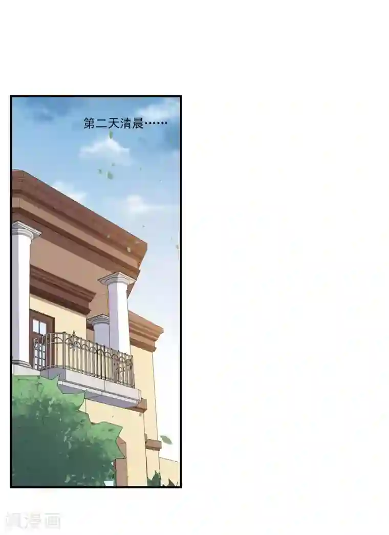 魔王新娘太难了第116话 泽夜离开