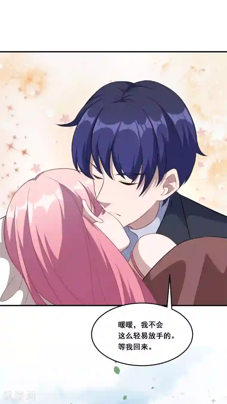 魔王新娘太难了第116话 泽夜离开