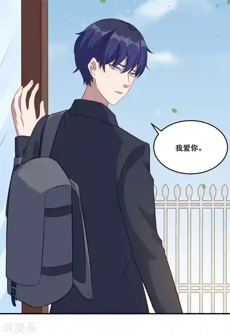 跟男朋打电话聊着聊着就差点穿帮第116话 泽夜离开