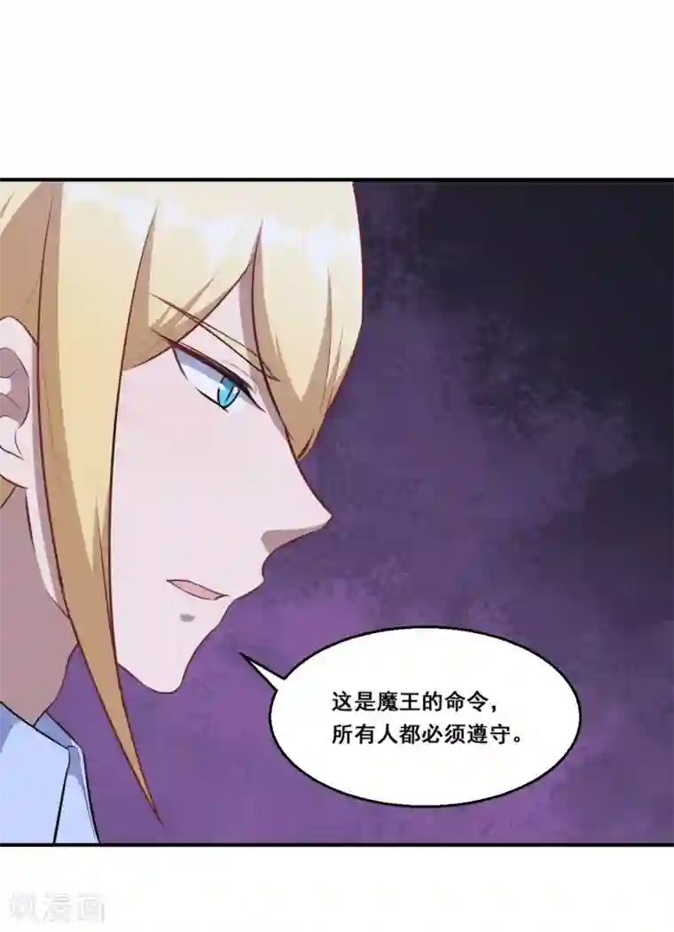 跟男朋打电话聊着聊着就差点穿帮第116话 泽夜离开