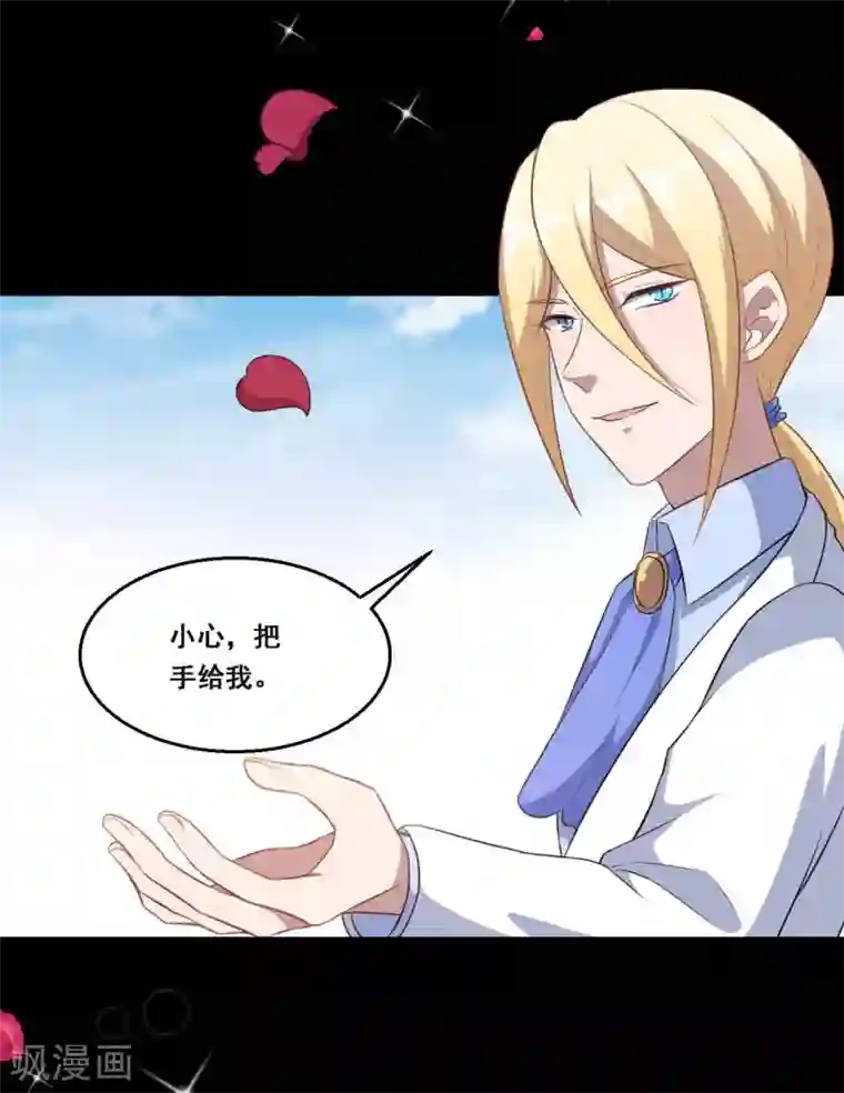 魔王新娘太难了第117话 慕言的梦