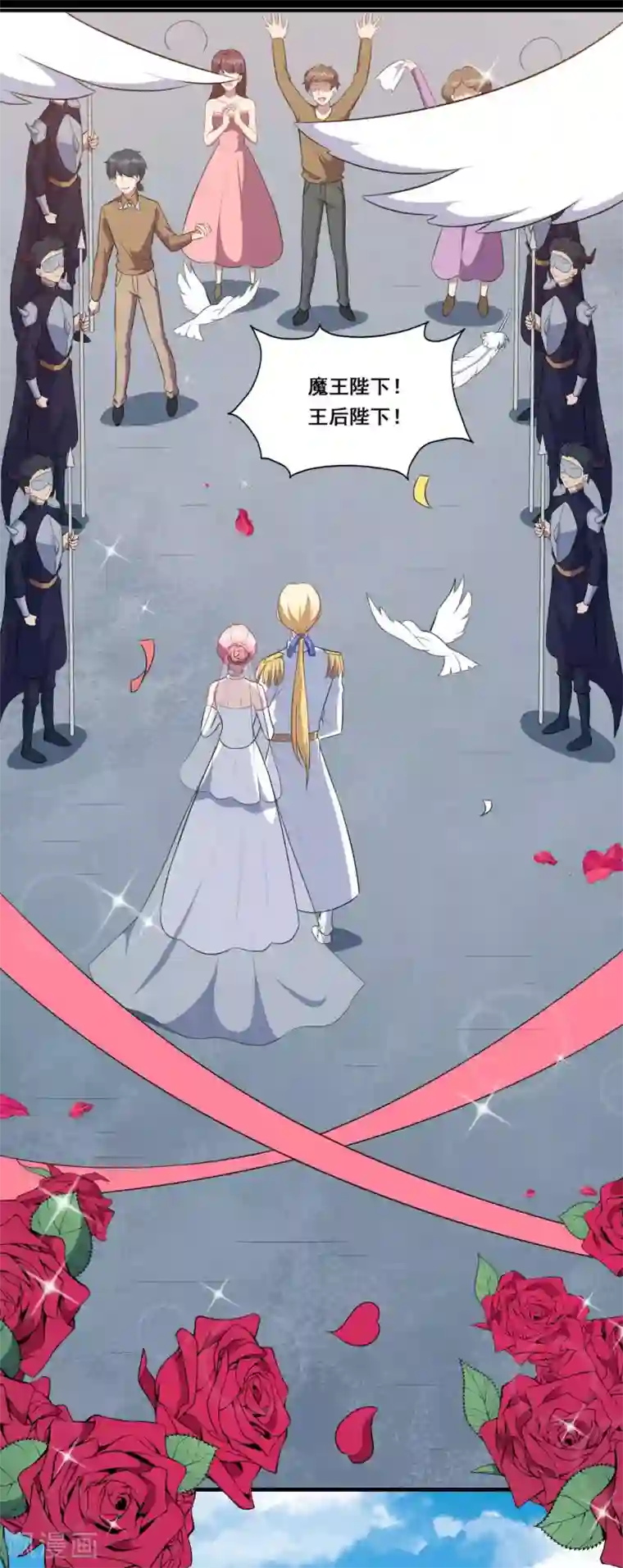 魔王新娘太难了第117话 慕言的梦