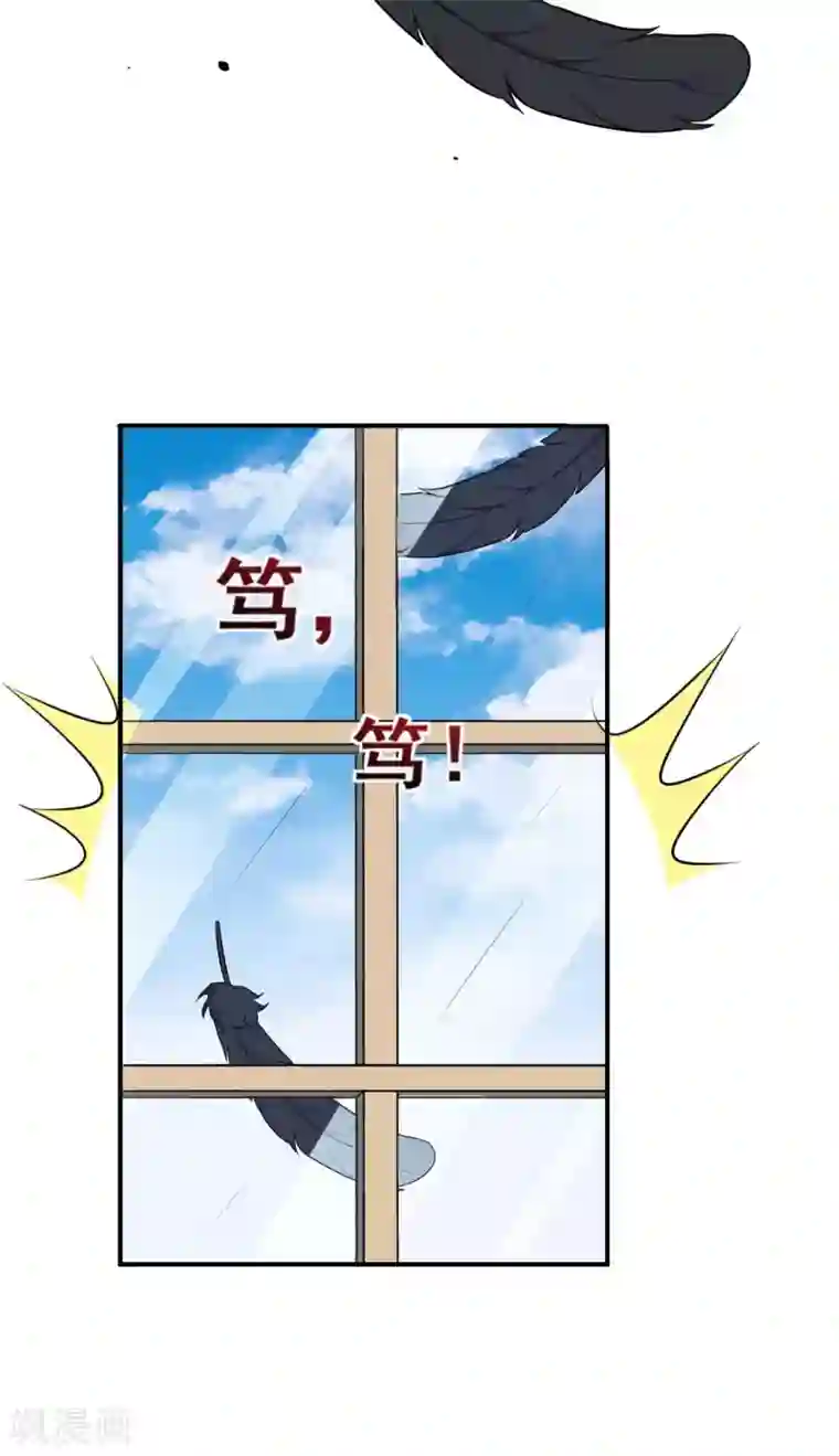 魔王新娘太难了第117话 慕言的梦