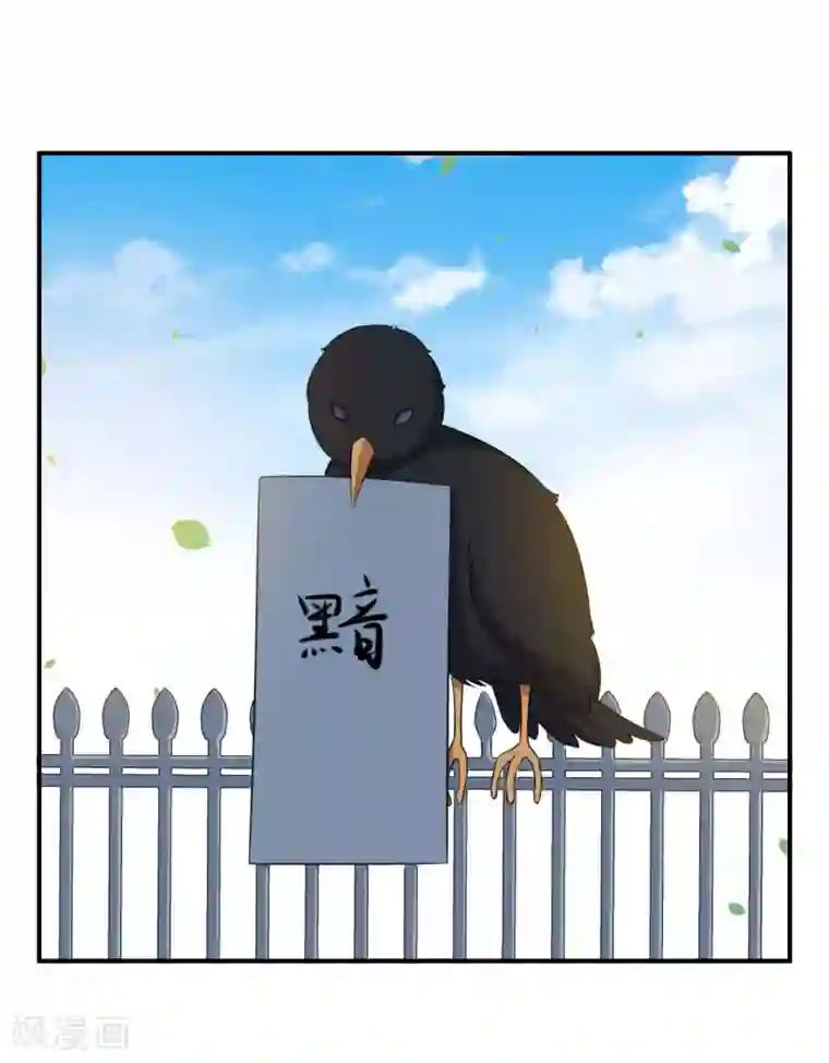 魔王新娘太难了第117话 慕言的梦